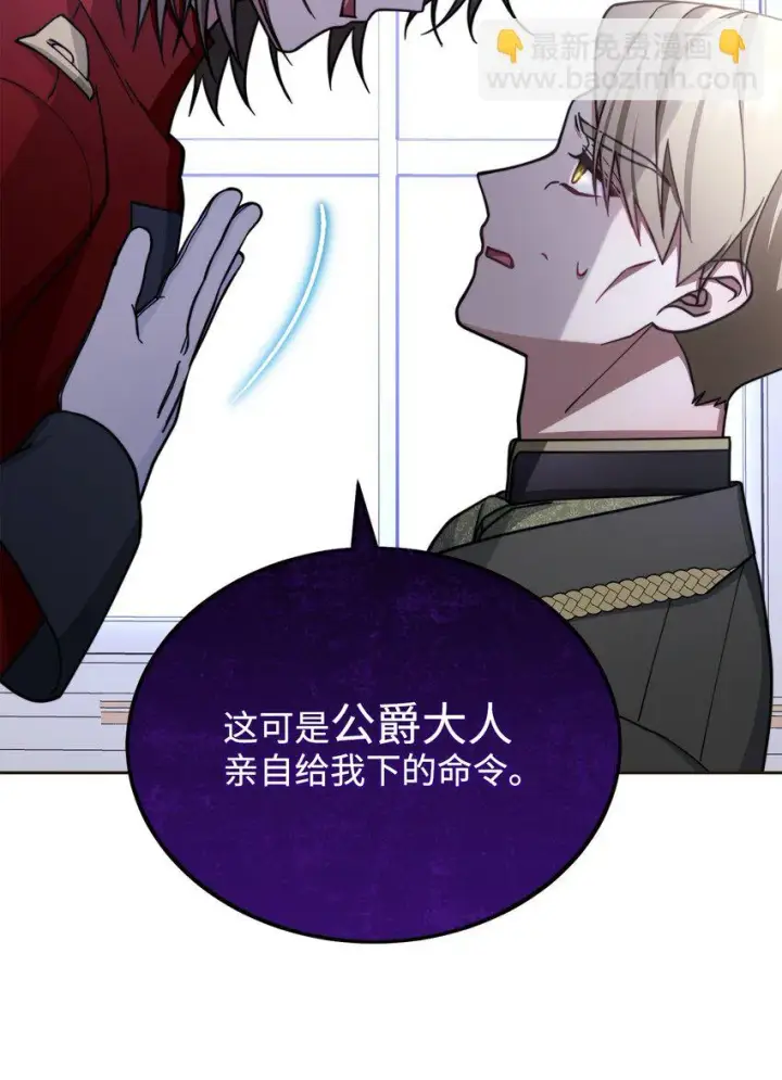 《我来负责男主的福利》33 家庭会议图40