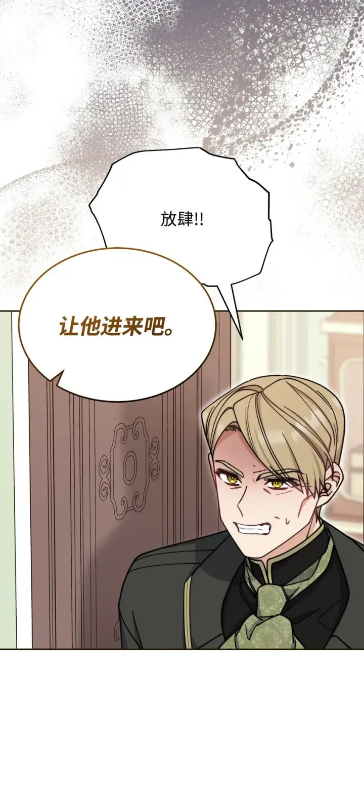 《我来负责男主的福利》33 家庭会议图42