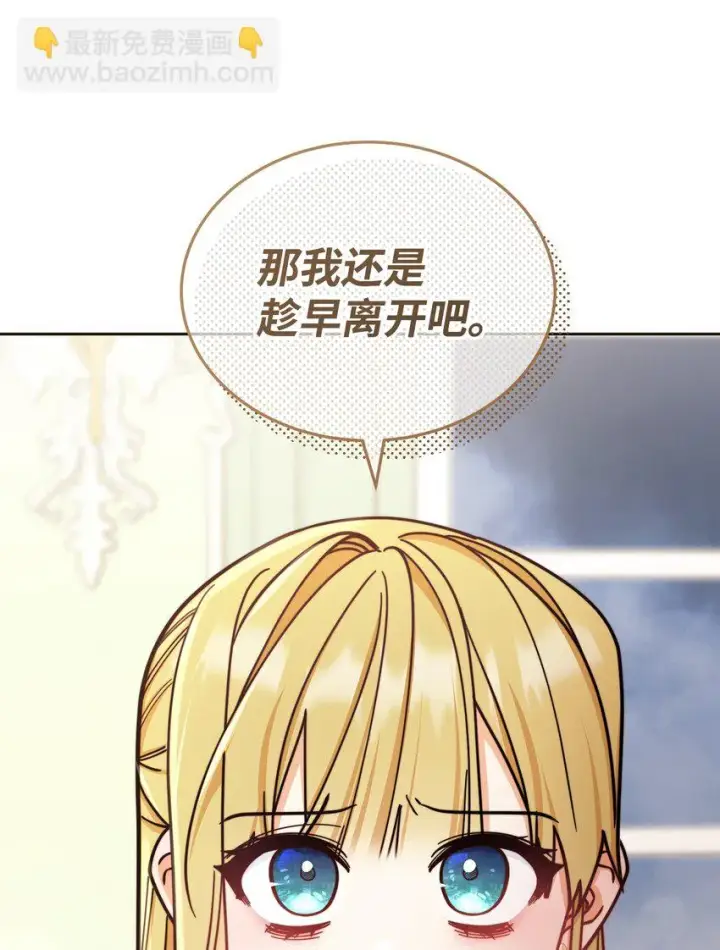 《我来负责男主的福利》33 家庭会议图44