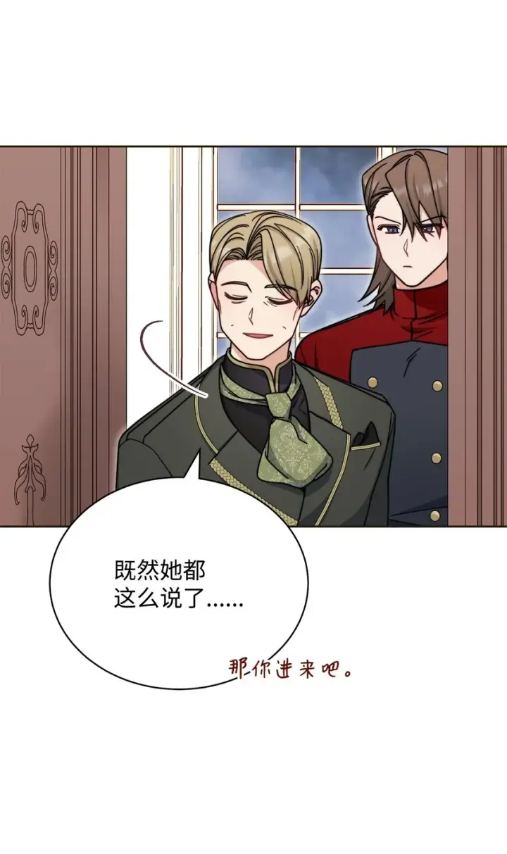 《我来负责男主的福利》33 家庭会议图47