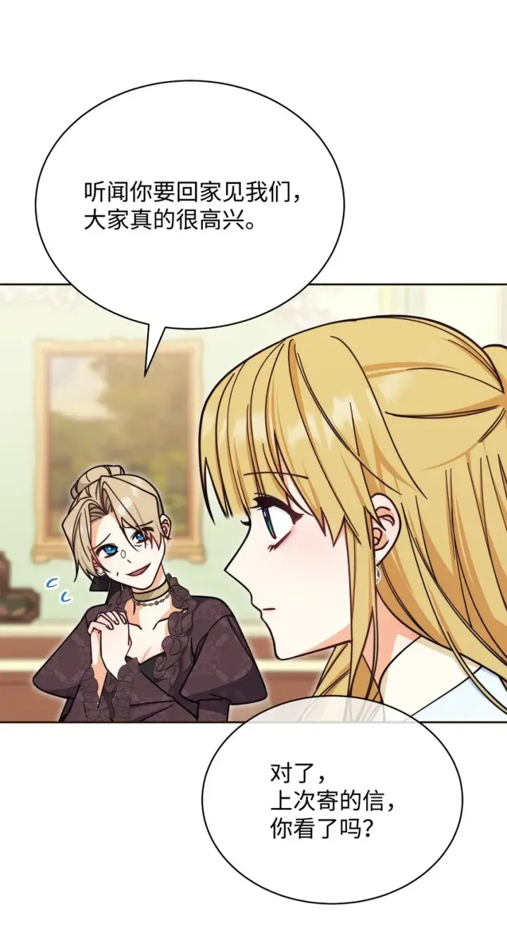 《我来负责男主的福利》33 家庭会议图49