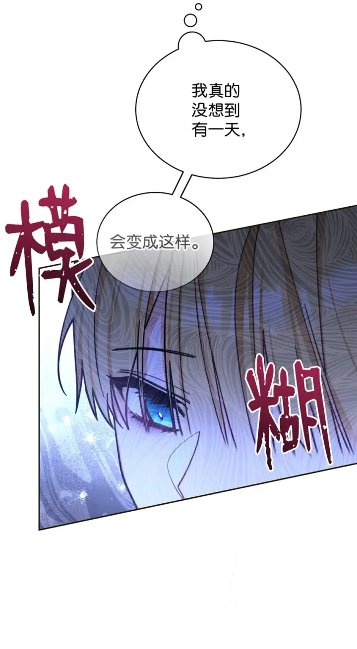 《我来负责男主的福利》33 家庭会议图5