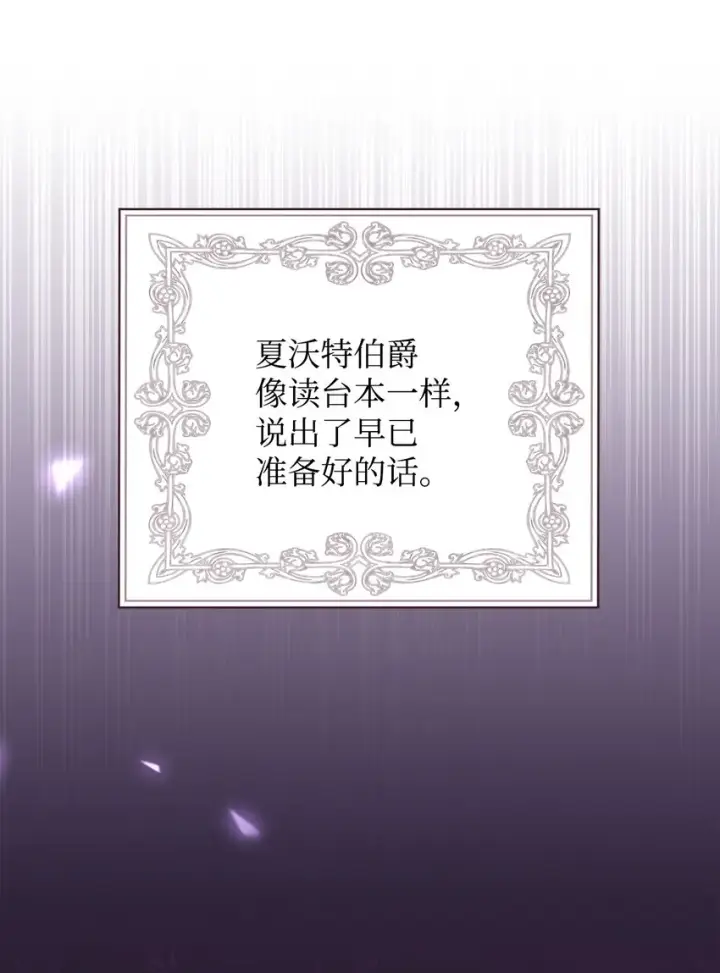 《我来负责男主的福利》33 家庭会议图56