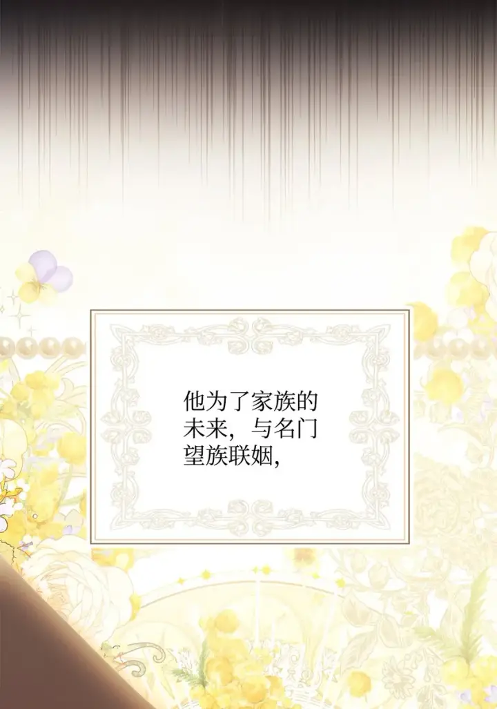 《我来负责男主的福利》33 家庭会议图59