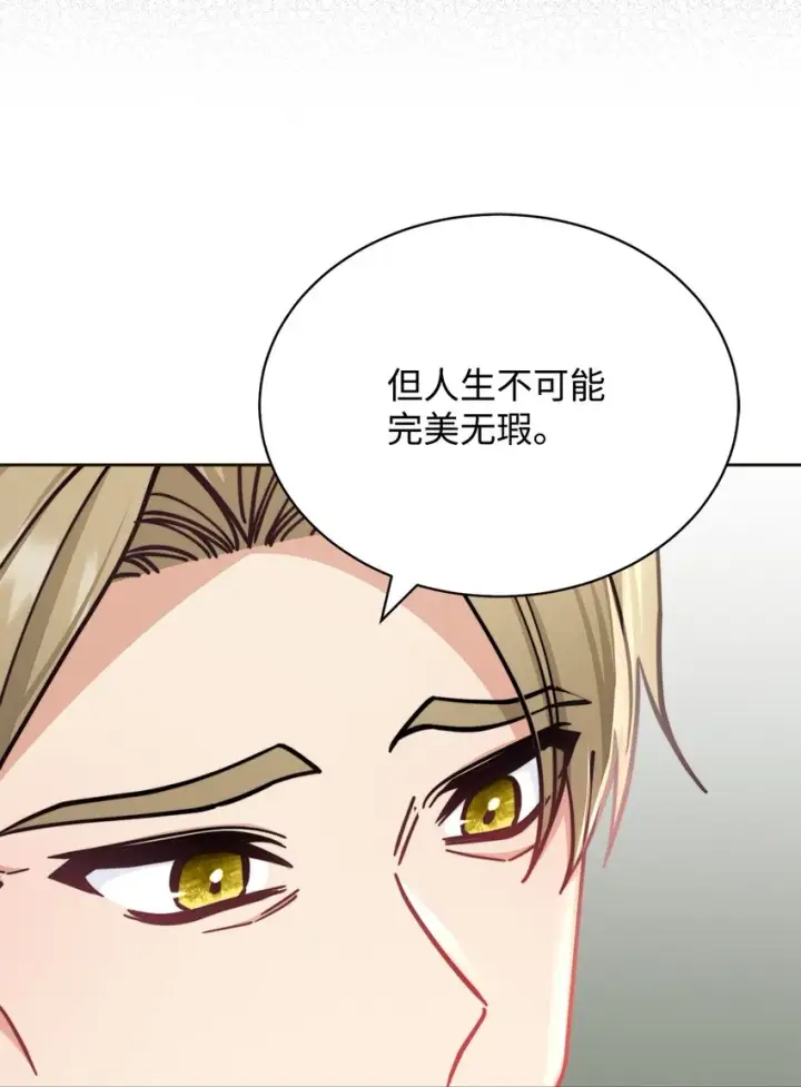 《我来负责男主的福利》33 家庭会议图63