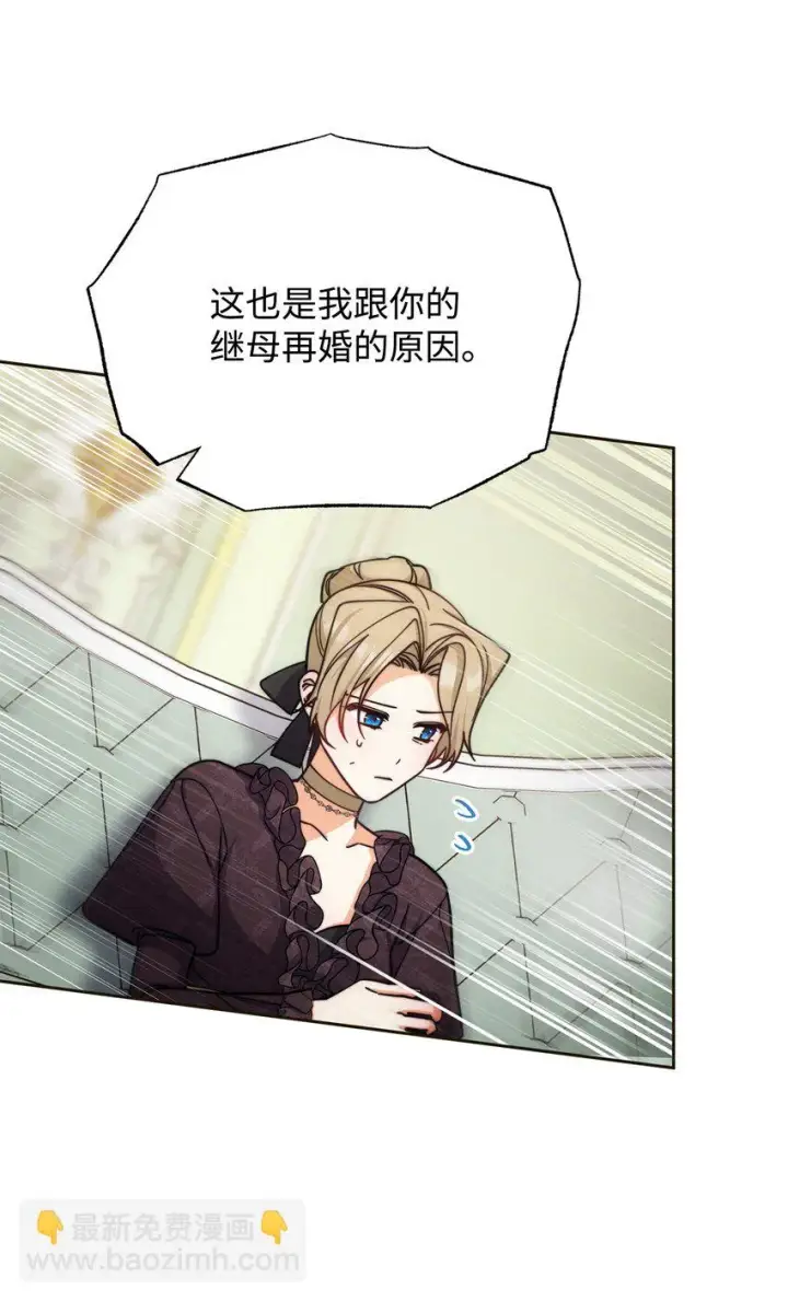 《我来负责男主的福利》33 家庭会议图68