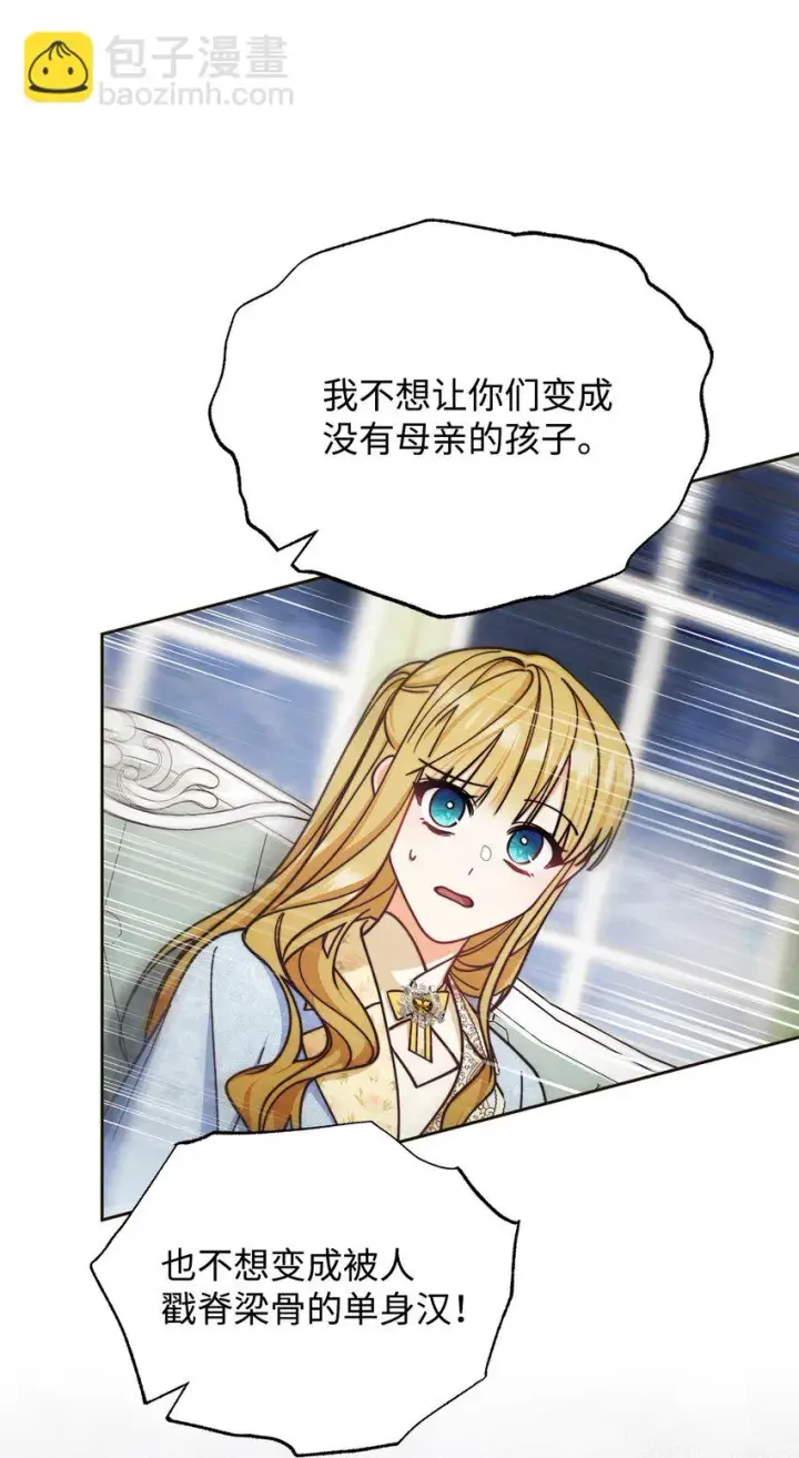 《我来负责男主的福利》33 家庭会议图69