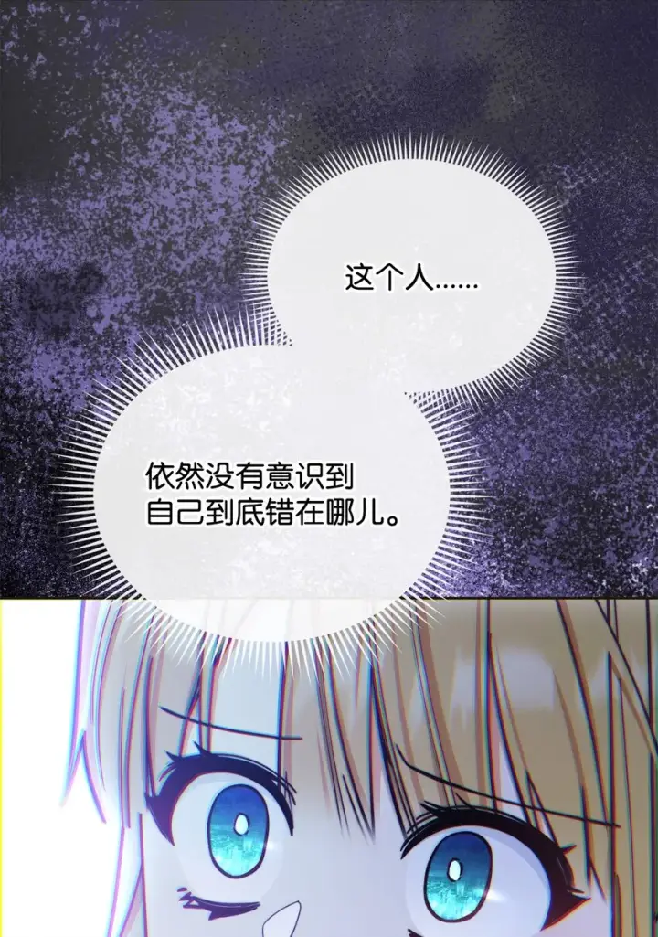 《我来负责男主的福利》33 家庭会议图71