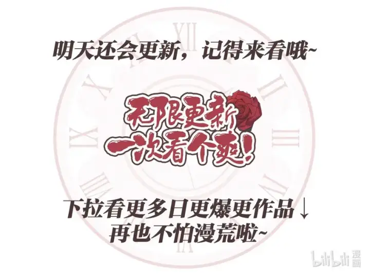 《我来负责男主的福利》33 家庭会议图86