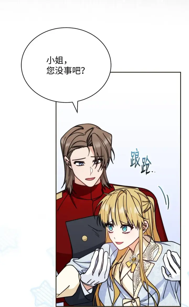 《我来负责男主的福利》33 家庭会议图9
