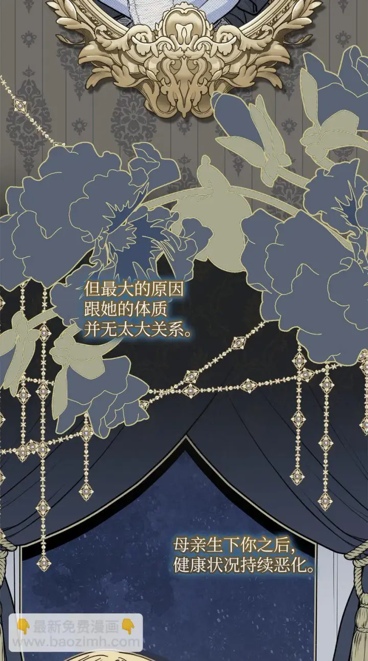 《我来负责男主的福利》34 都是借口图12