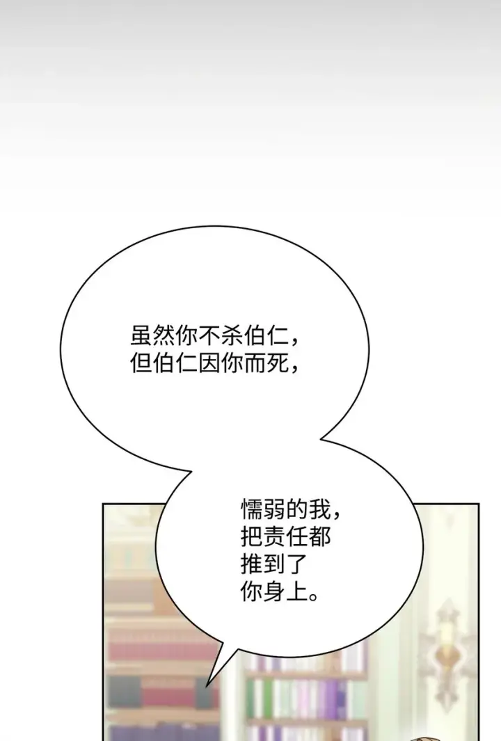 《我来负责男主的福利》34 都是借口图17