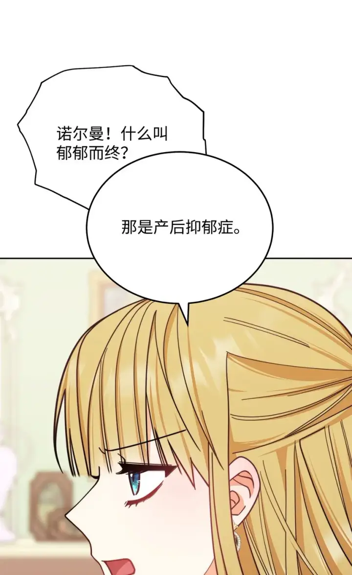 《我来负责男主的福利》34 都是借口图19