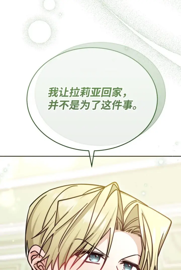 《我来负责男主的福利》34 都是借口图2