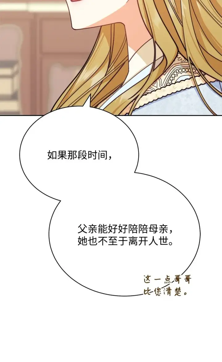 《我来负责男主的福利》34 都是借口图20