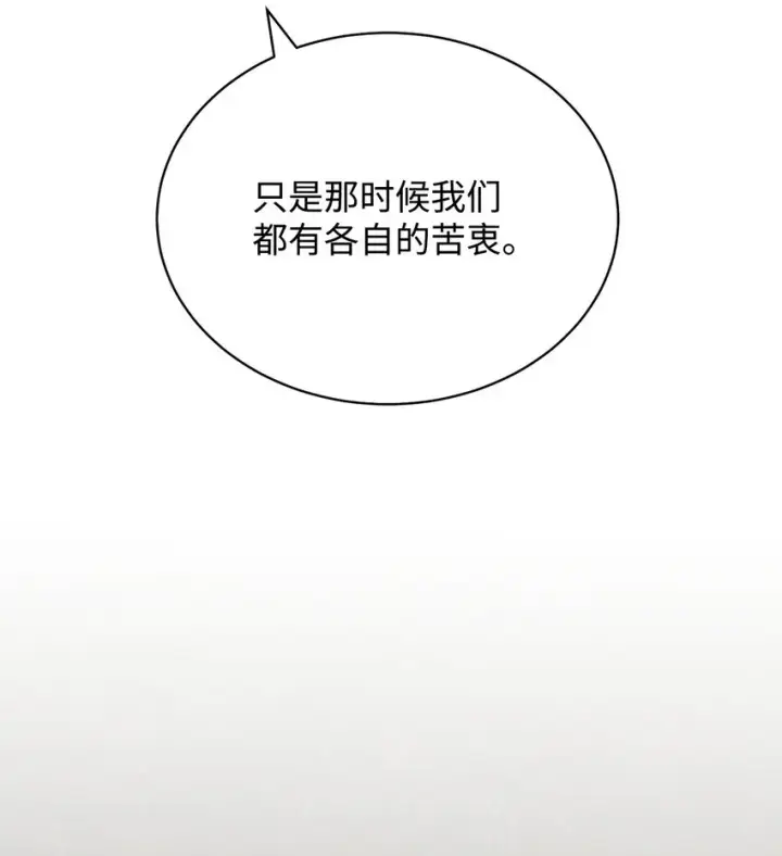 《我来负责男主的福利》34 都是借口图24