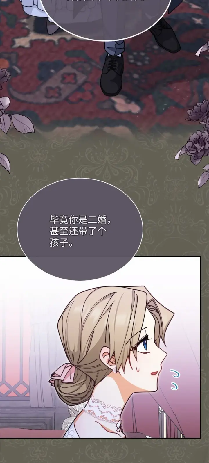《我来负责男主的福利》34 都是借口图27