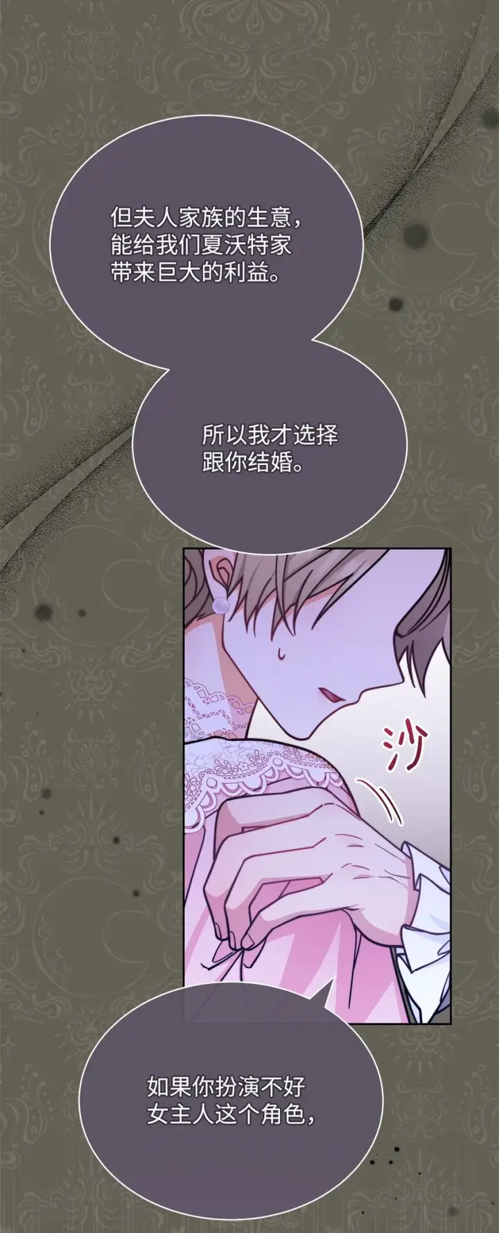 《我来负责男主的福利》34 都是借口图28
