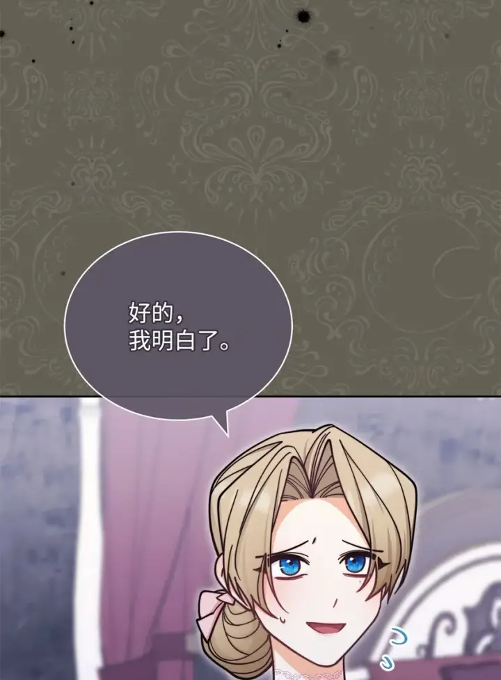 《我来负责男主的福利》34 都是借口图31