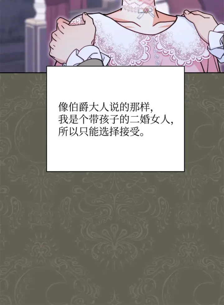 《我来负责男主的福利》34 都是借口图32
