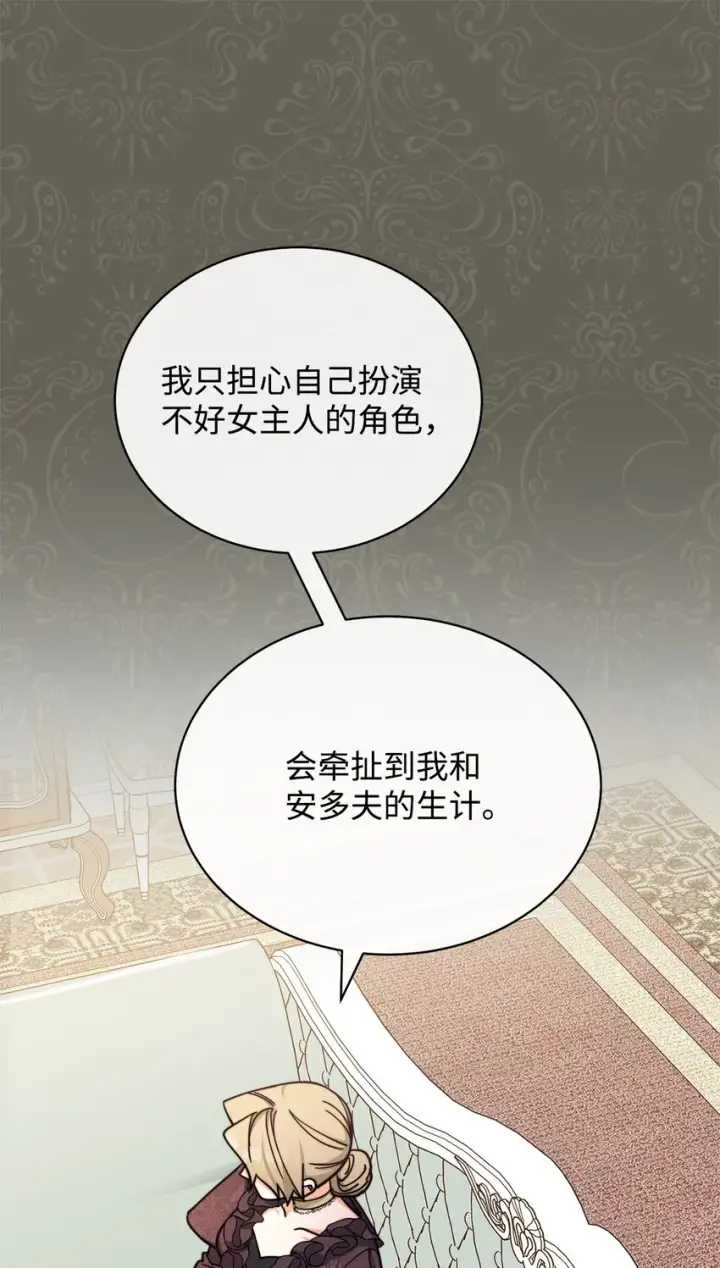 《我来负责男主的福利》34 都是借口图33