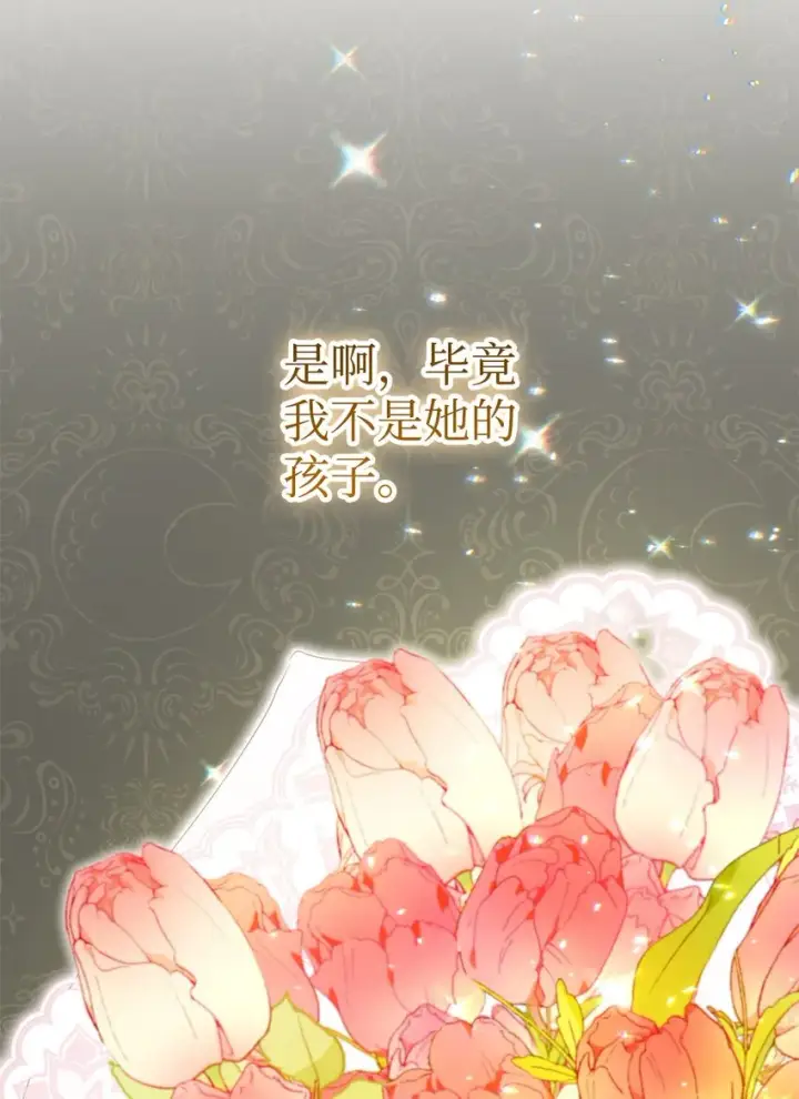 《我来负责男主的福利》34 都是借口图35