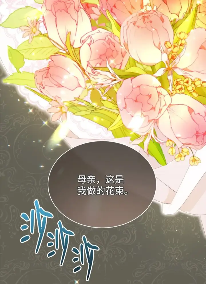 《我来负责男主的福利》34 都是借口图36