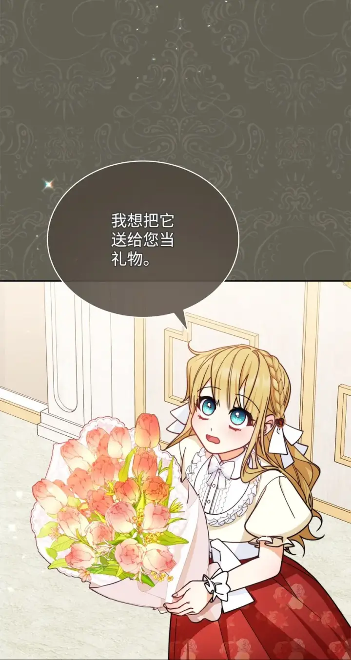 《我来负责男主的福利》34 都是借口图37