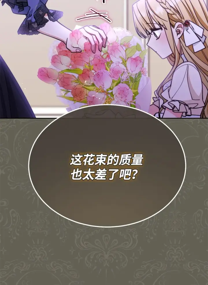 《我来负责男主的福利》34 都是借口图41