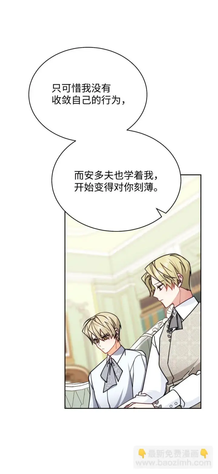 《我来负责男主的福利》34 都是借口图46