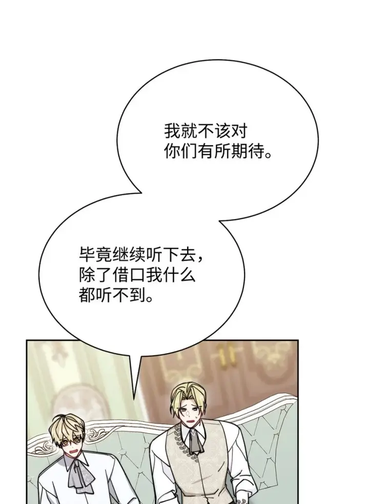 《我来负责男主的福利》34 都是借口图49