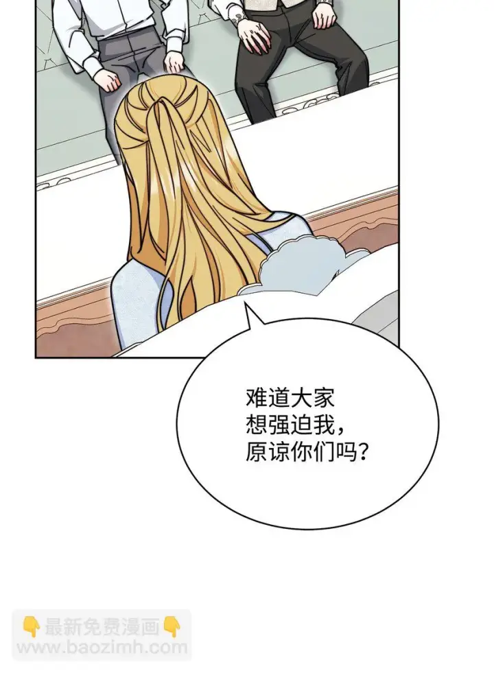 《我来负责男主的福利》34 都是借口图50