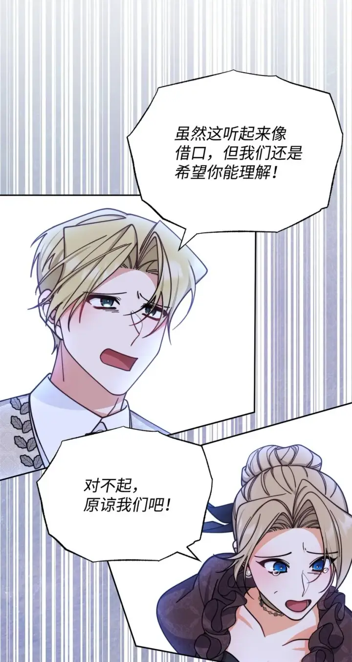 《我来负责男主的福利》34 都是借口图52