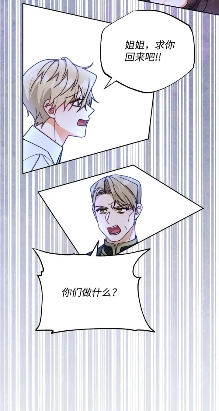 《我来负责男主的福利》34 都是借口图53