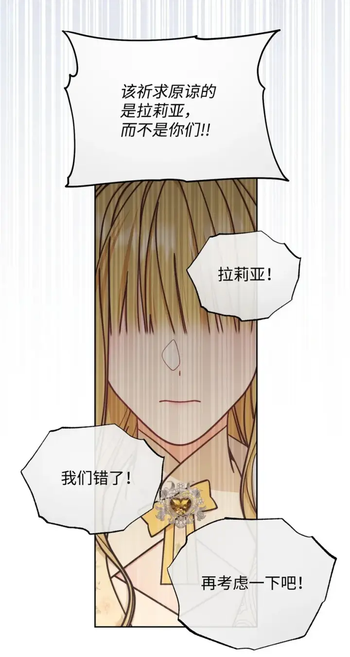 《我来负责男主的福利》34 都是借口图54