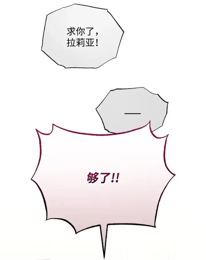 《我来负责男主的福利》34 都是借口图55