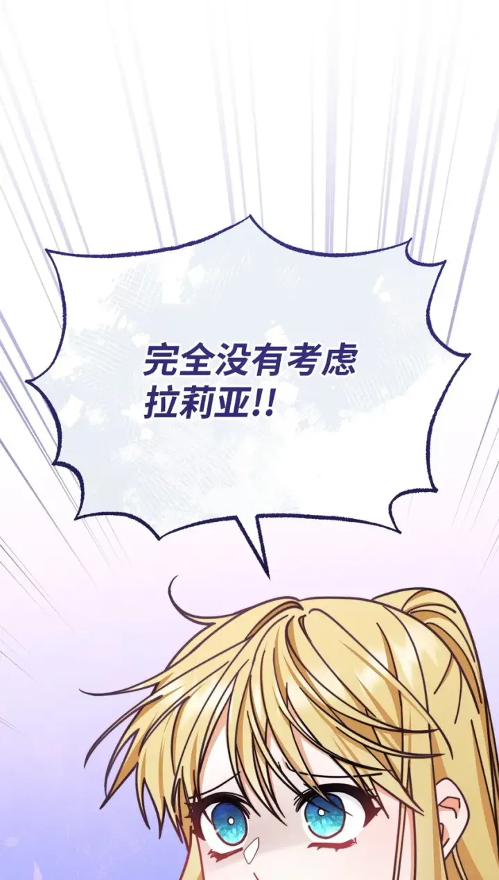 《我来负责男主的福利》34 都是借口图60