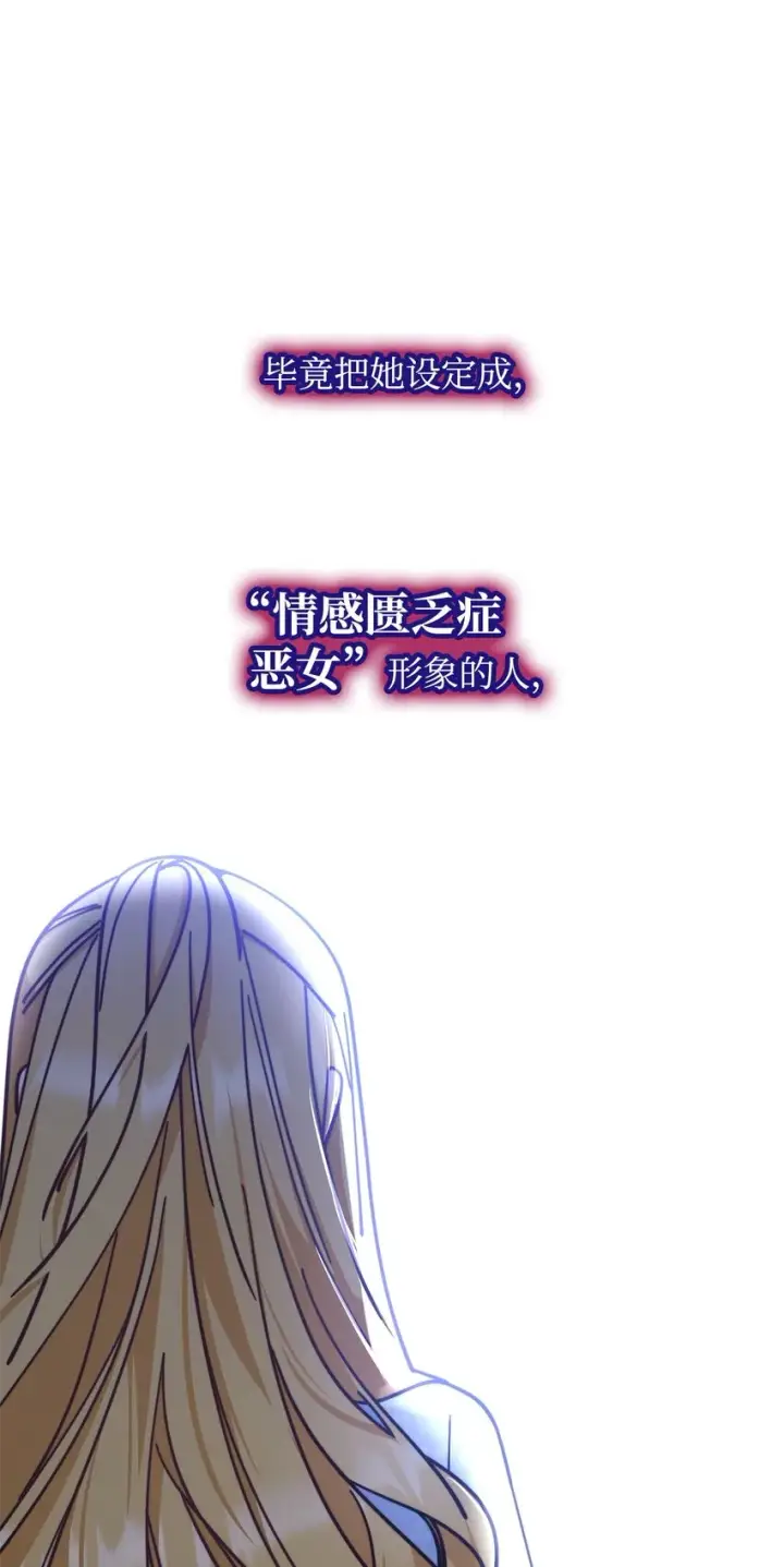 《我来负责男主的福利》34 都是借口图63