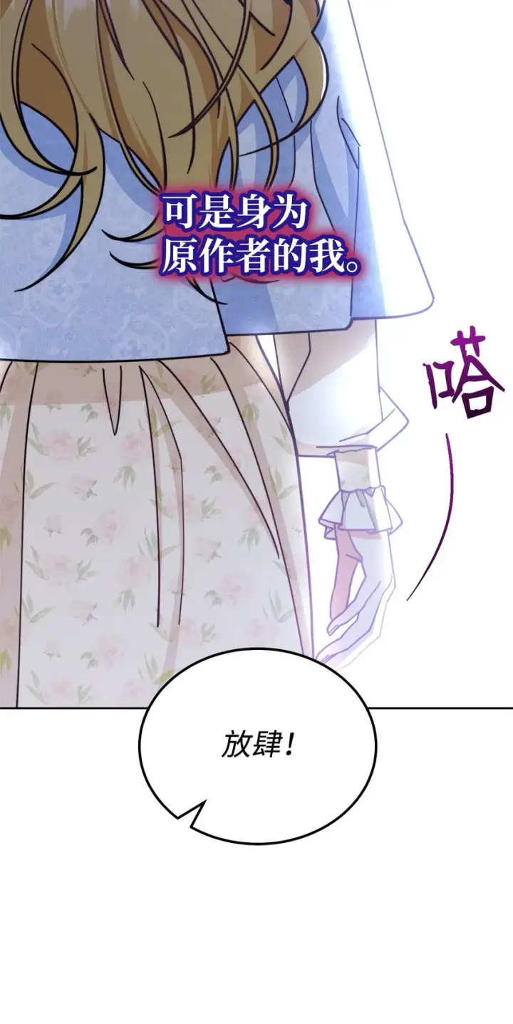 《我来负责男主的福利》34 都是借口图64