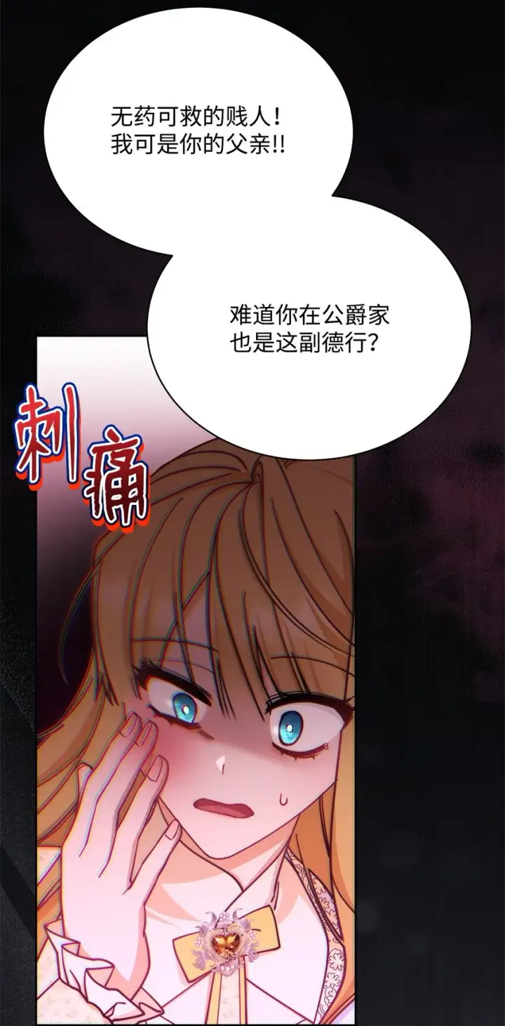 《我来负责男主的福利》34 都是借口图67