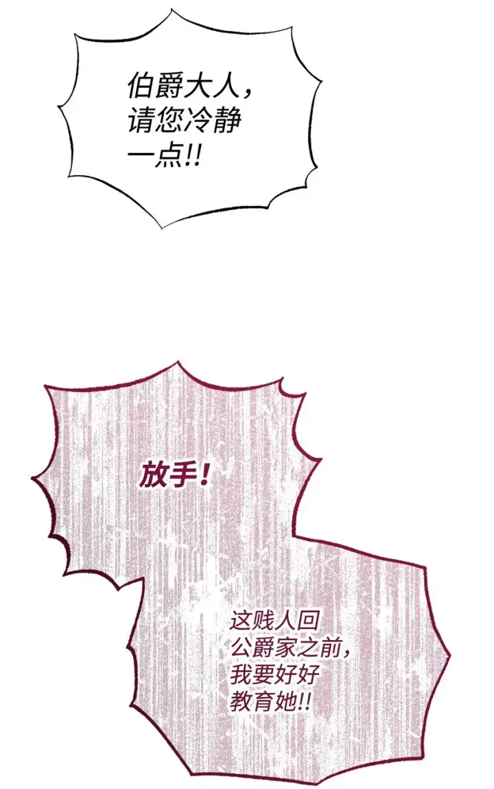 《我来负责男主的福利》34 都是借口图70