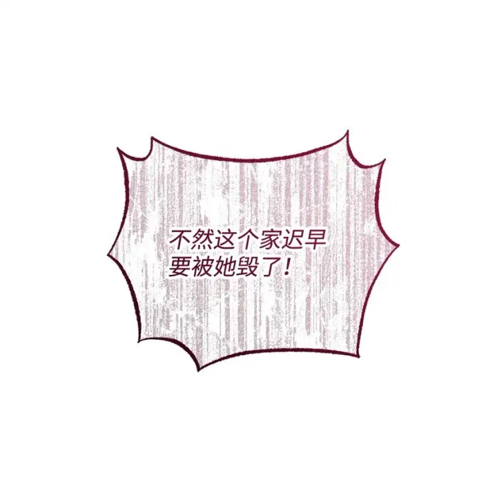 《我来负责男主的福利》34 都是借口图71