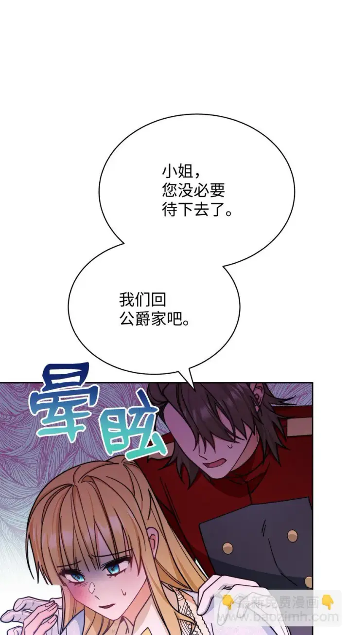《我来负责男主的福利》34 都是借口图72