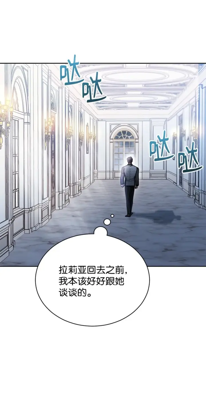 《我来负责男主的福利》34 都是借口图79