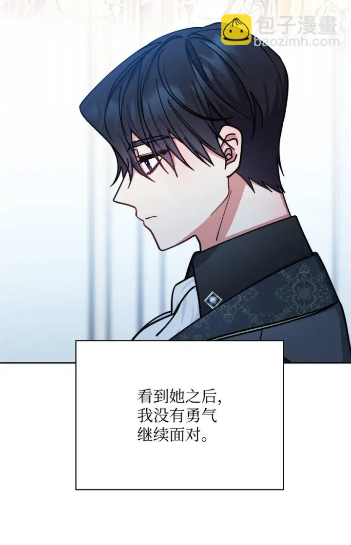 《我来负责男主的福利》34 都是借口图81