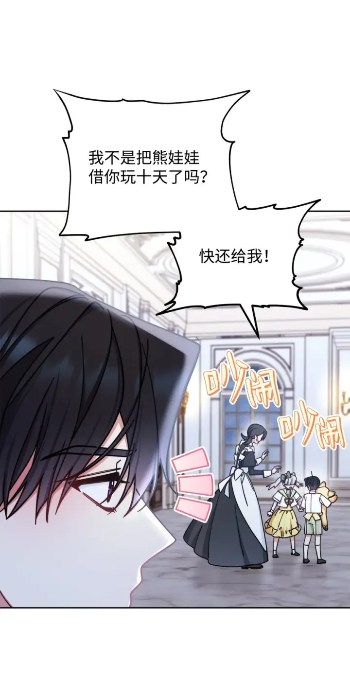 《我来负责男主的福利》34 都是借口图84