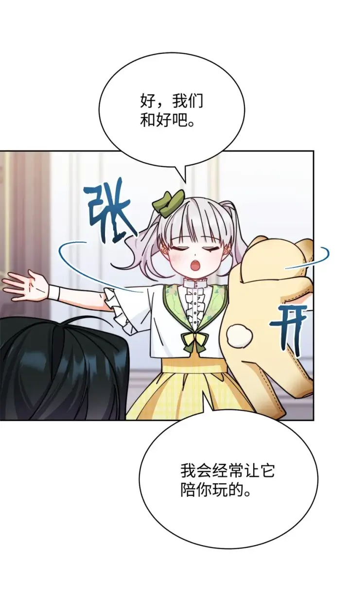《我来负责男主的福利》34 都是借口图89