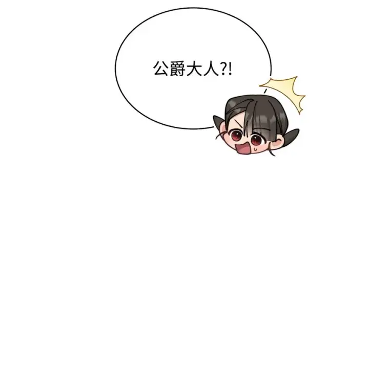 《我来负责男主的福利》34 都是借口图94