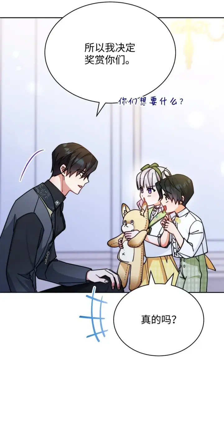 《我来负责男主的福利》34 都是借口图95