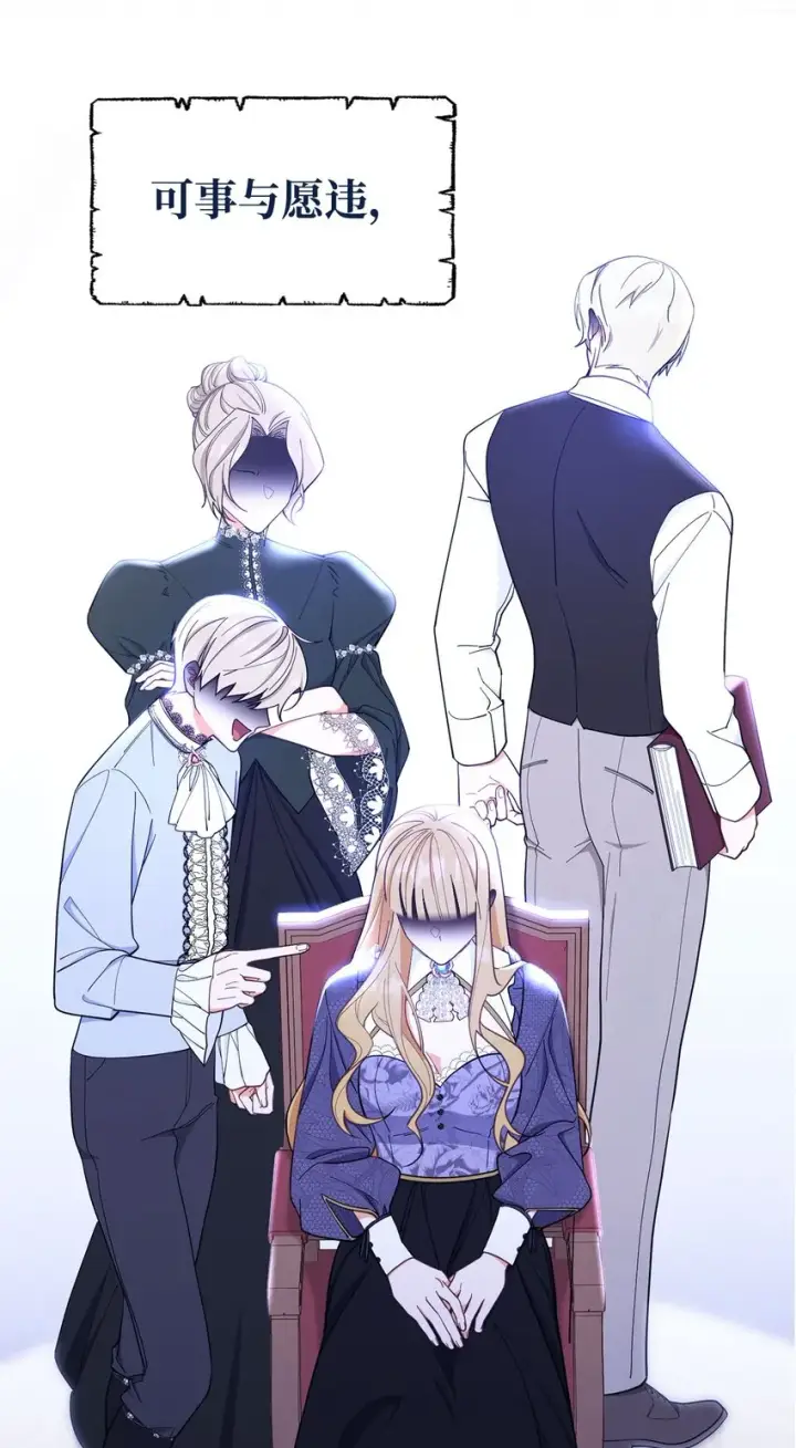 漫画《我来负责男主的福利》序章 反派恶女自救计划！第11张图